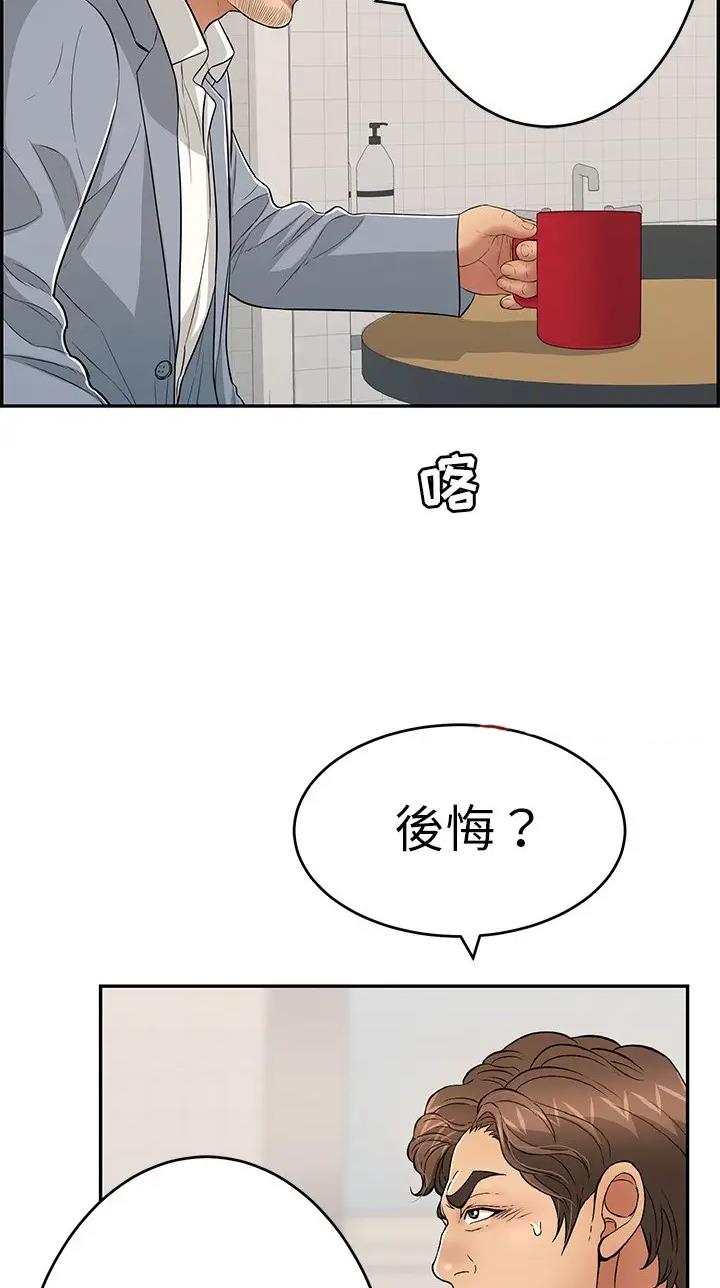 《致命的她》第159话 第16页