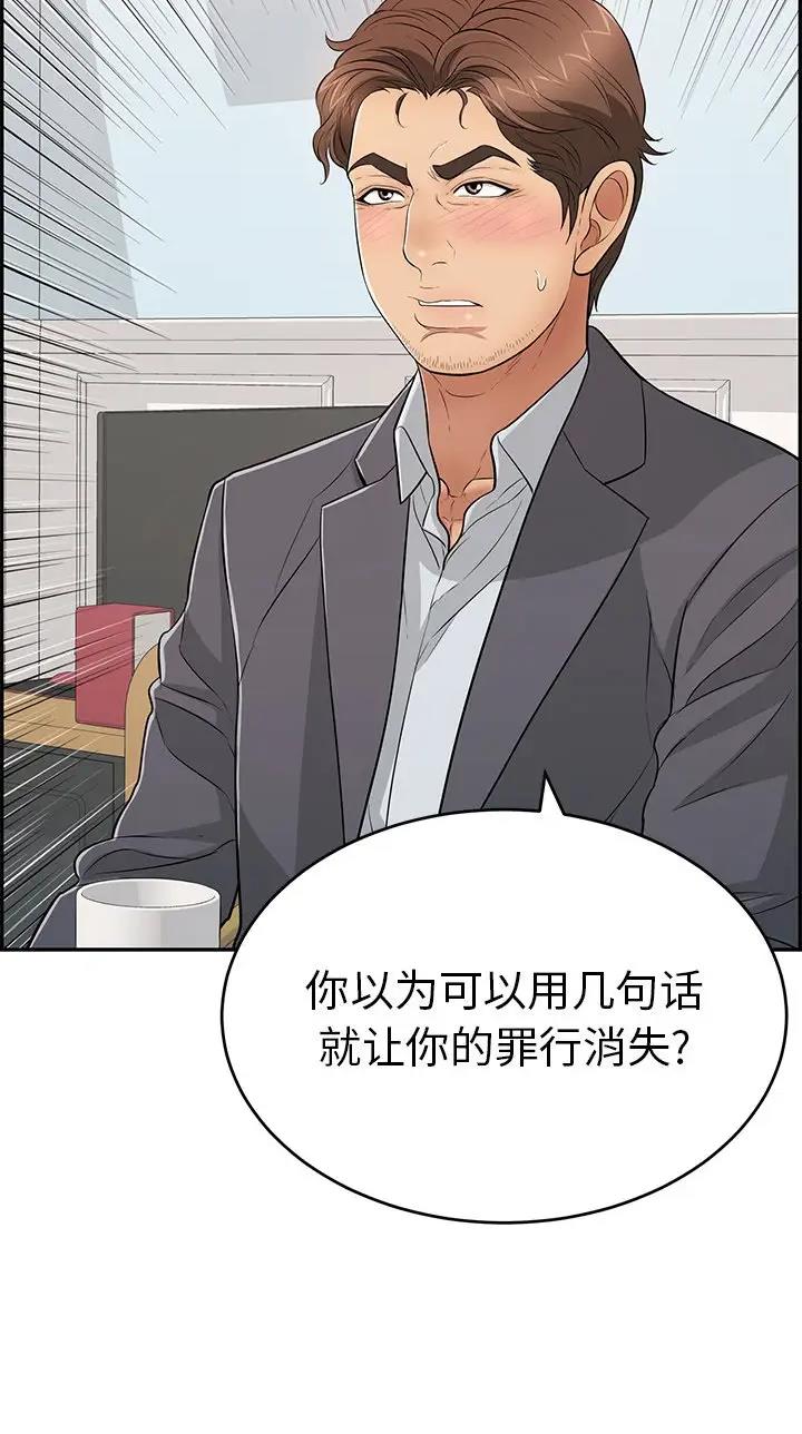 《致命的她》第159话 第18页