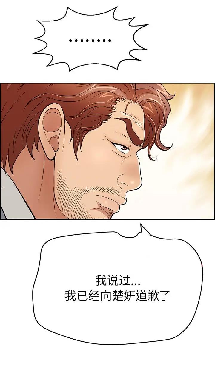 《致命的她》第159话 第19页