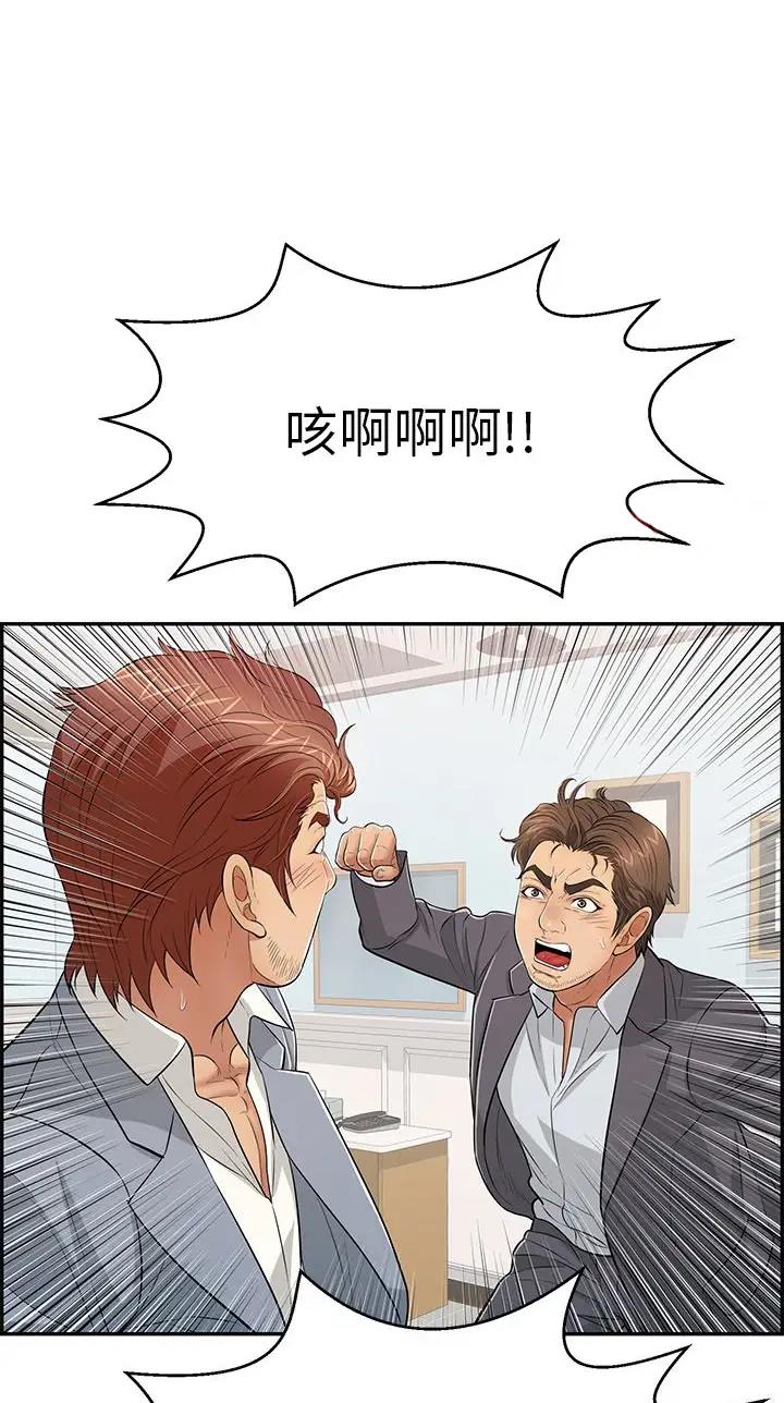 《致命的她》第159话 第1页