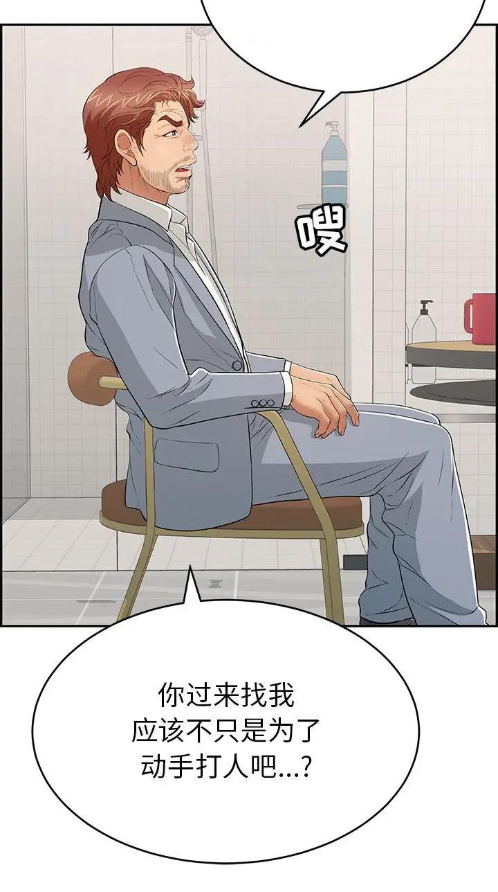 《致命的她》第159话 第21页