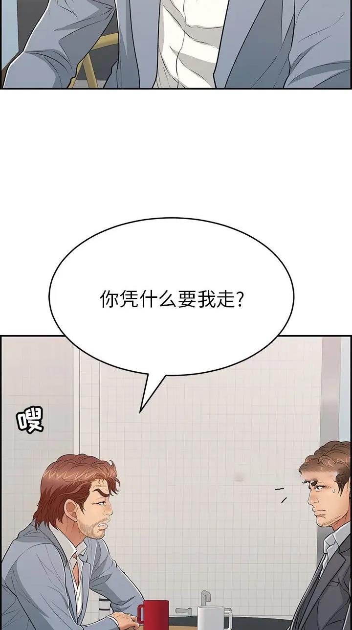 《致命的她》第159话 第25页