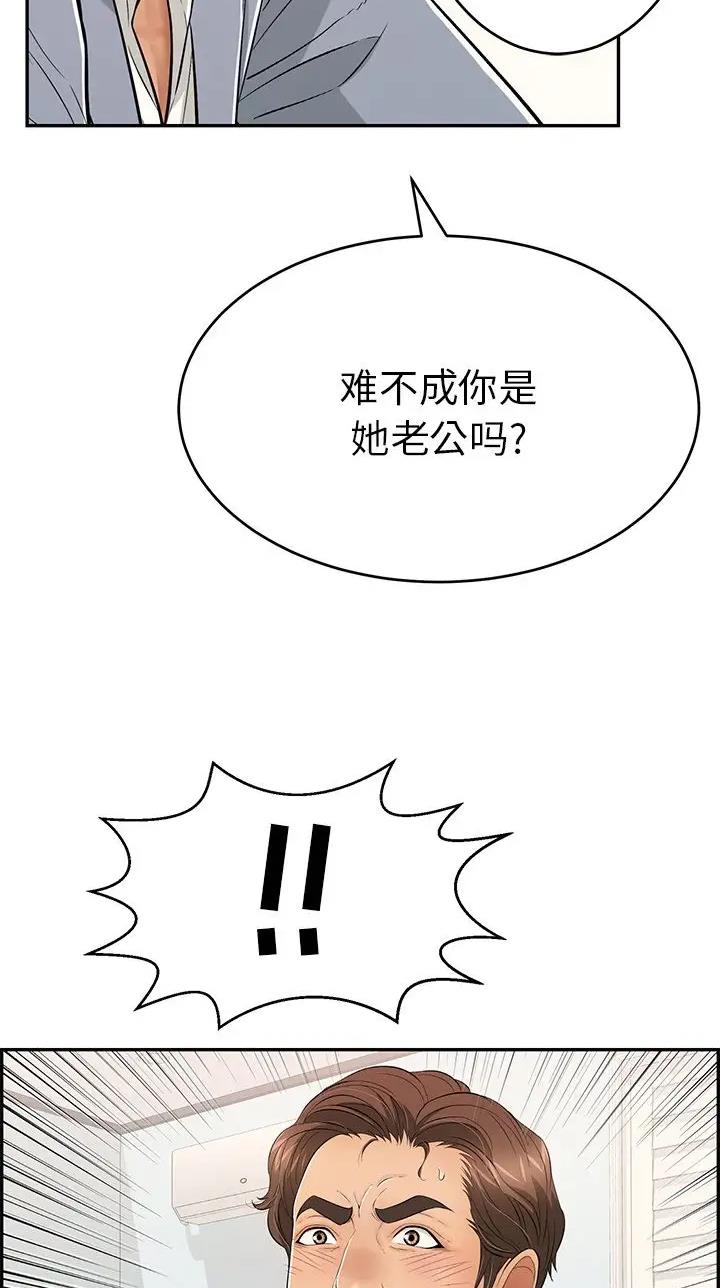 《致命的她》第159话 第27页