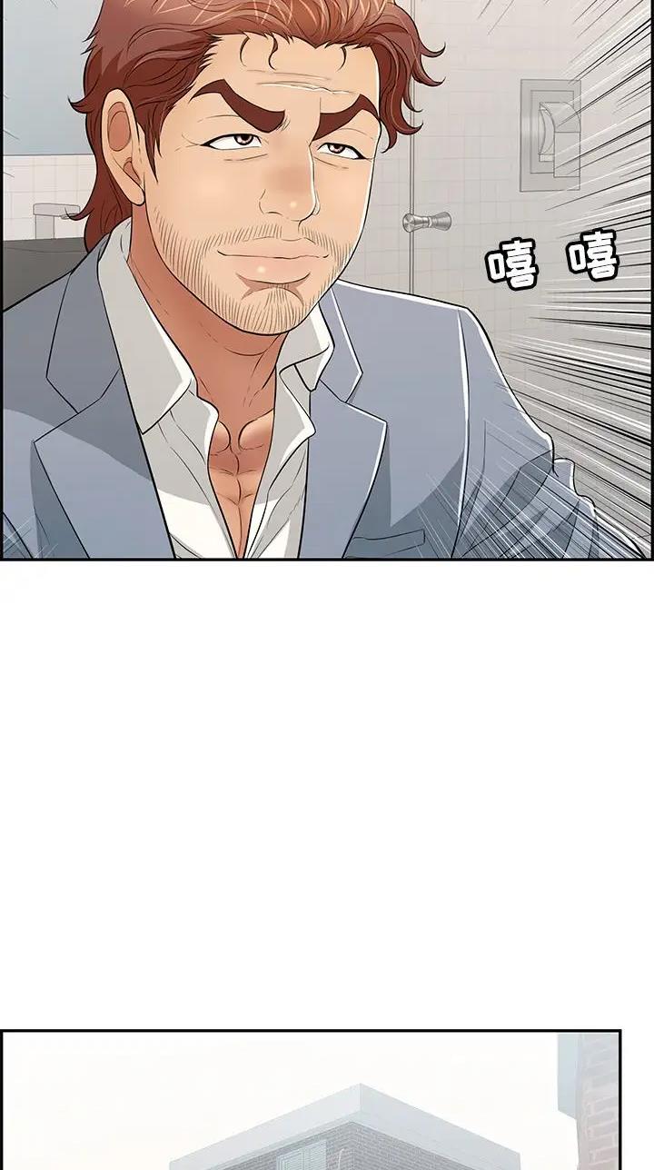 《致命的她》第159话 第29页
