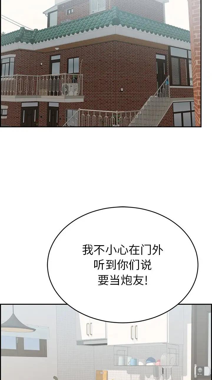 《致命的她》第159话 第30页