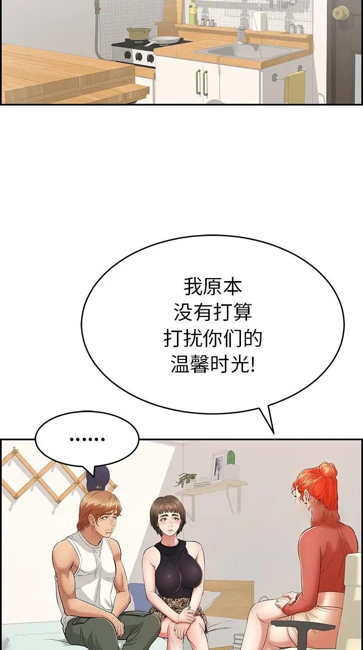 《致命的她》第159话 第31页