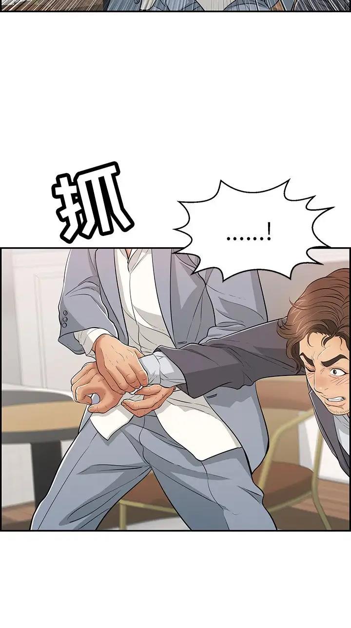 《致命的她》第159话 第3页
