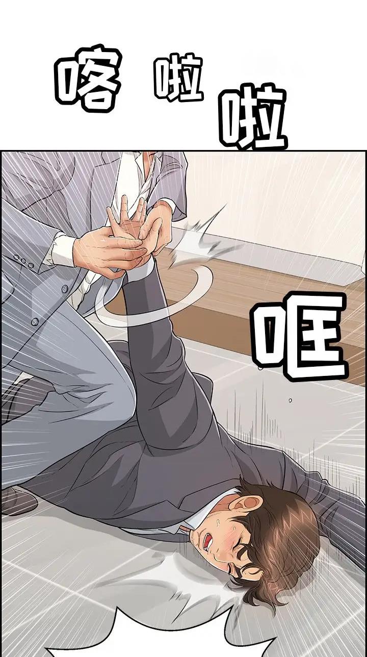 《致命的她》第159话 第4页