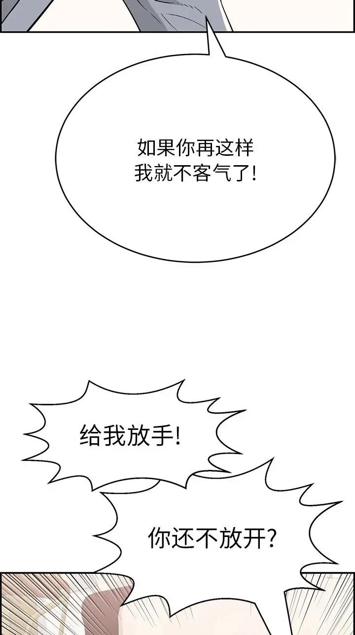 《致命的她》第159话 第6页