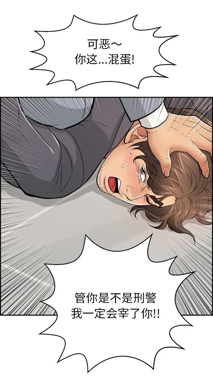 《致命的她》第159话 第9页