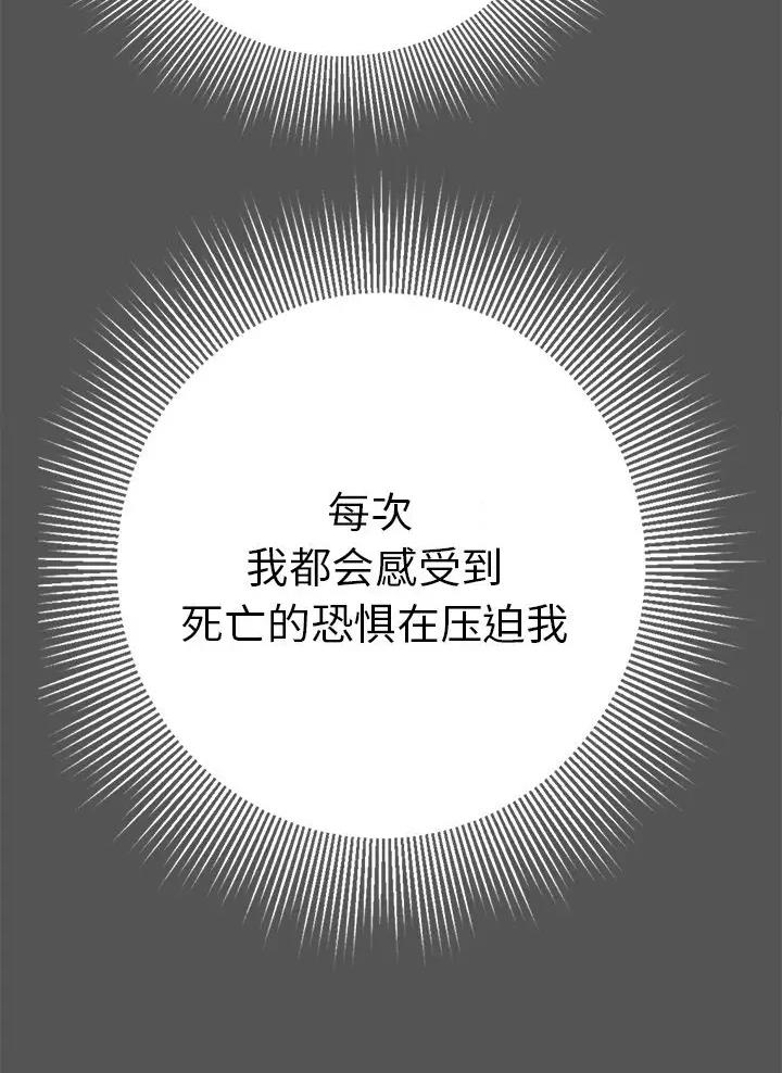 《致命的她》第157话 第14页
