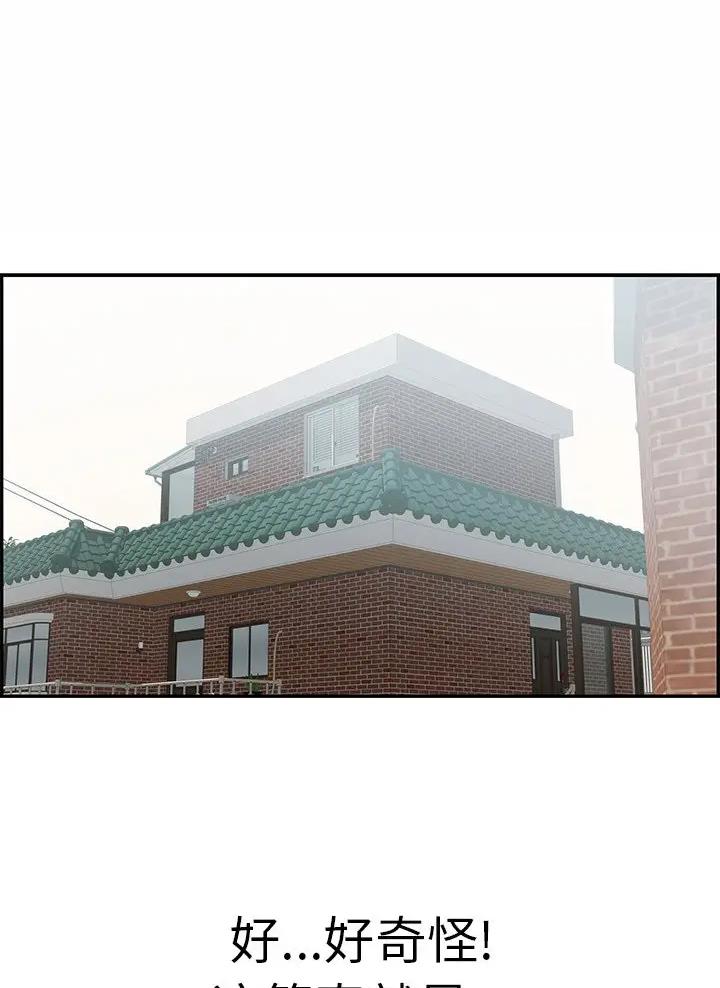《致命的她》第157话 第1页