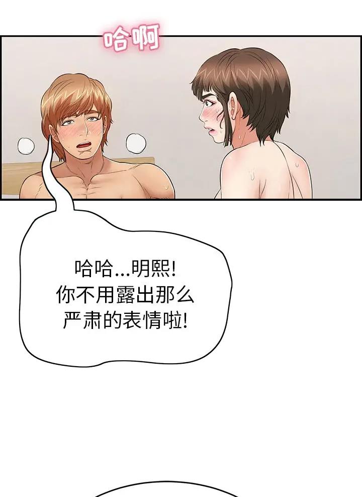 《致命的她》第157话 第21页