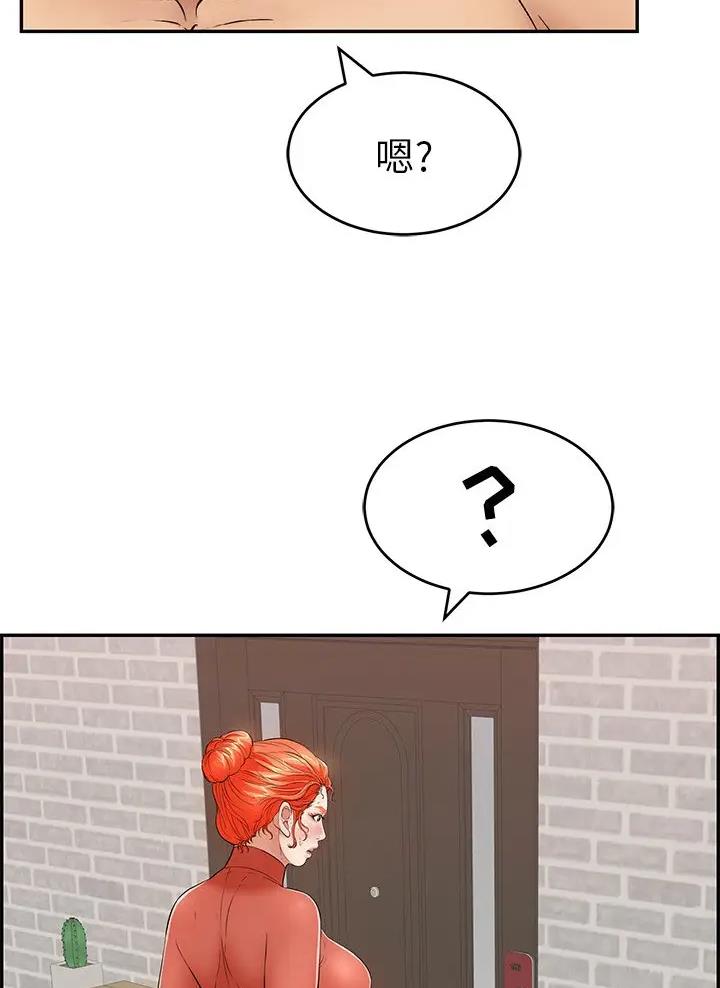 《致命的她》第157话 第23页
