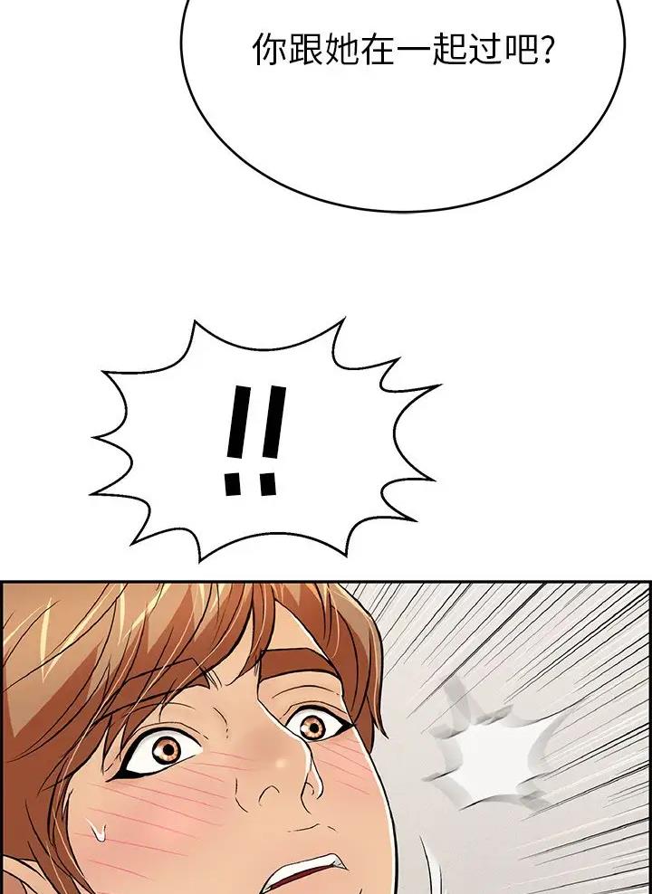 《致命的她》第157话 第26页