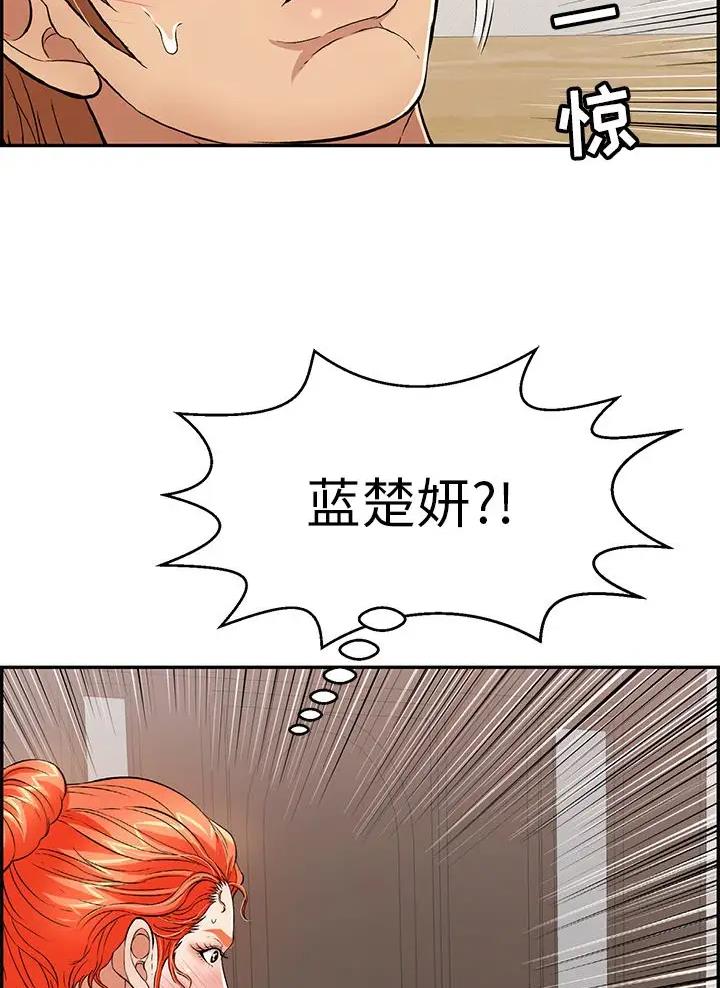 《致命的她》第157话 第27页