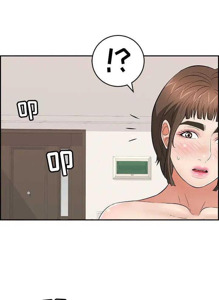 《致命的她》第157话 第41页