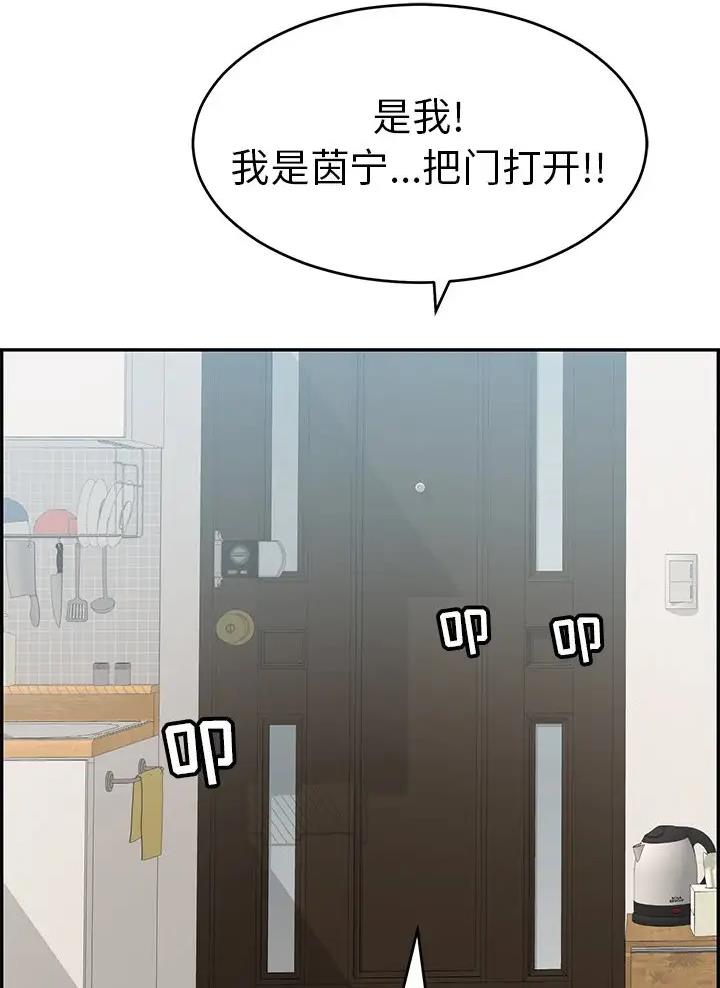《致命的她》第157话 第44页