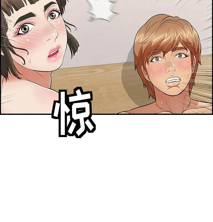 《致命的她》第157话 第46页