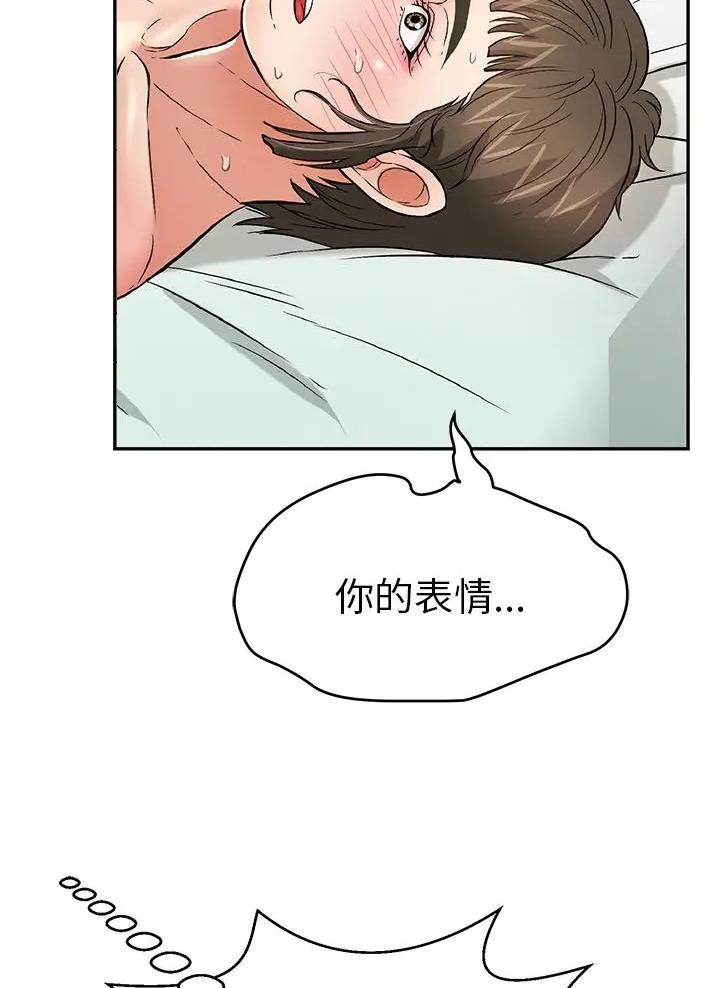 《致命的她》第157话 第4页