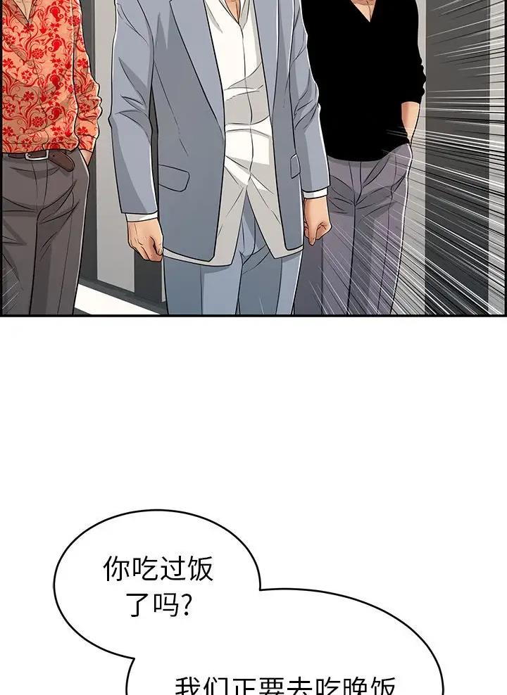 《致命的她》第158话 第13页