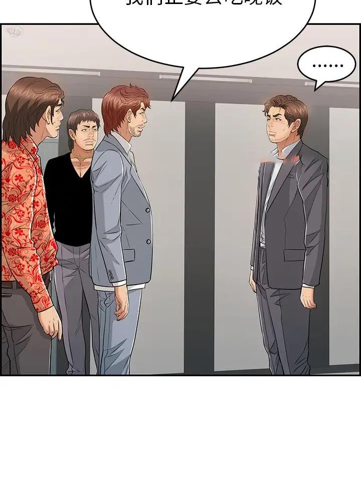《致命的她》第158话 第14页