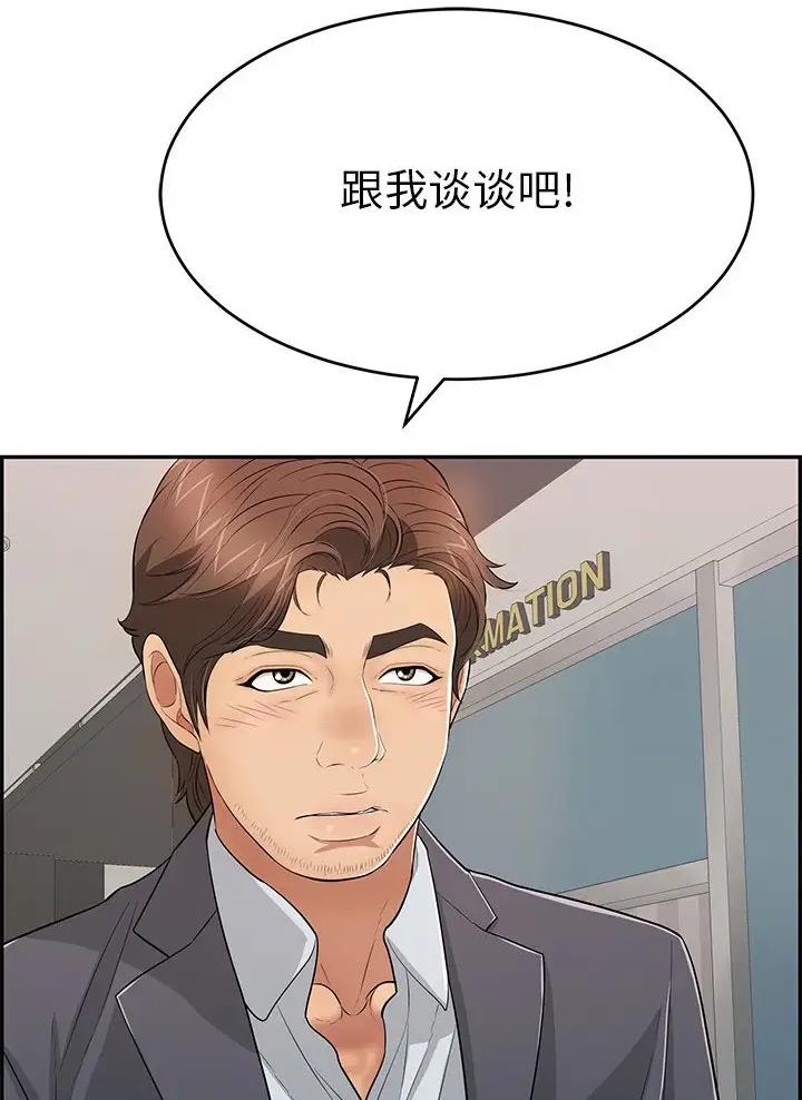 《致命的她》第158话 第15页