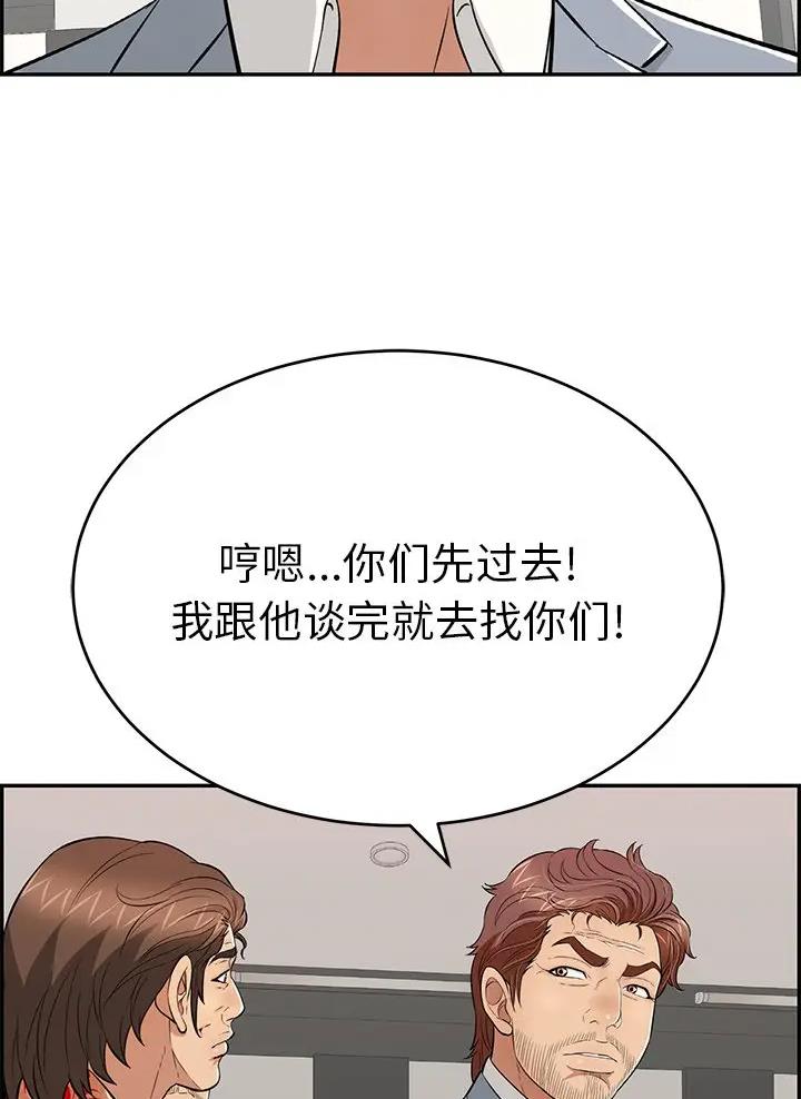 《致命的她》第158话 第17页