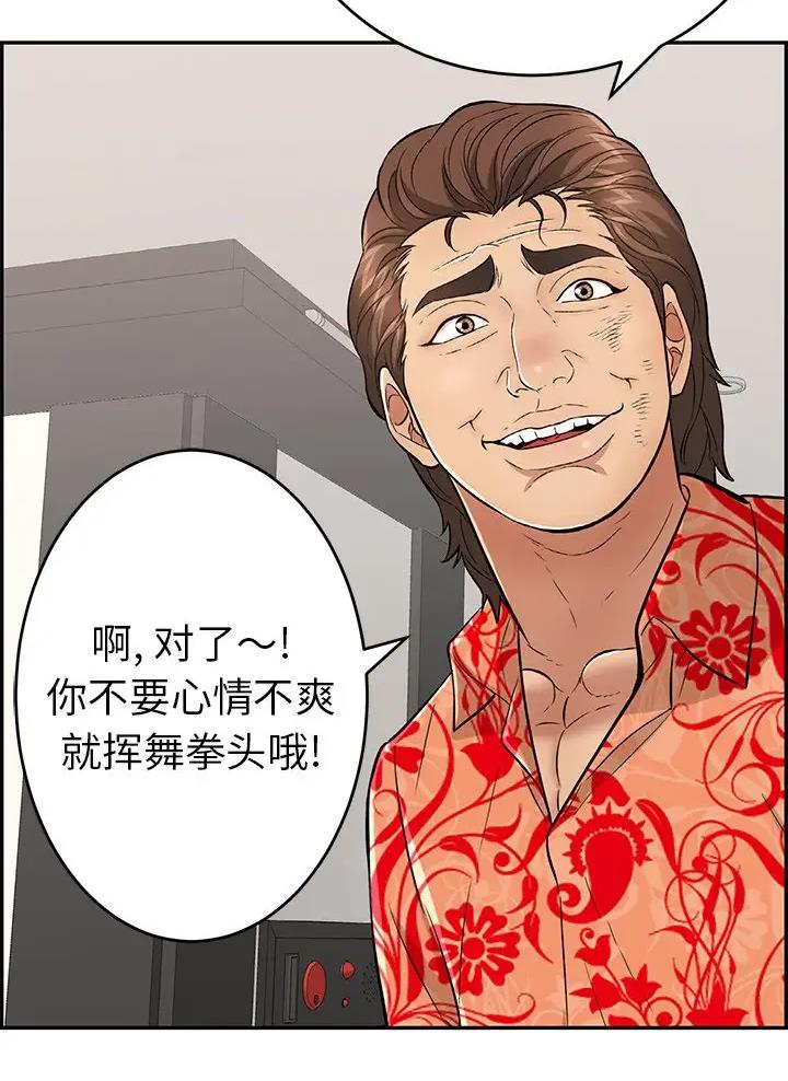 《致命的她》第158话 第19页