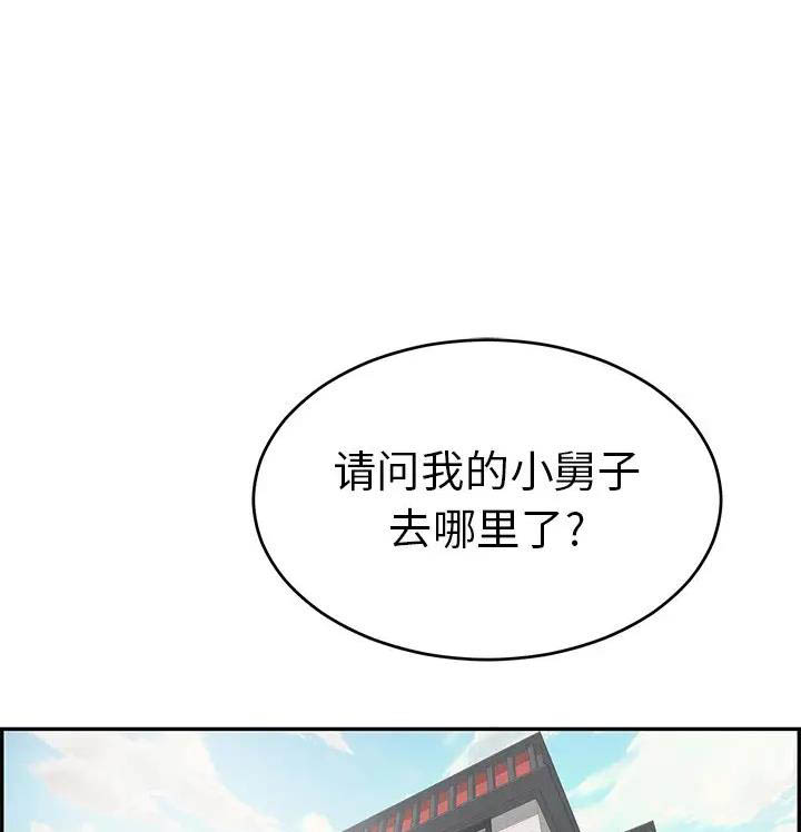 《致命的她》第158话 第1页