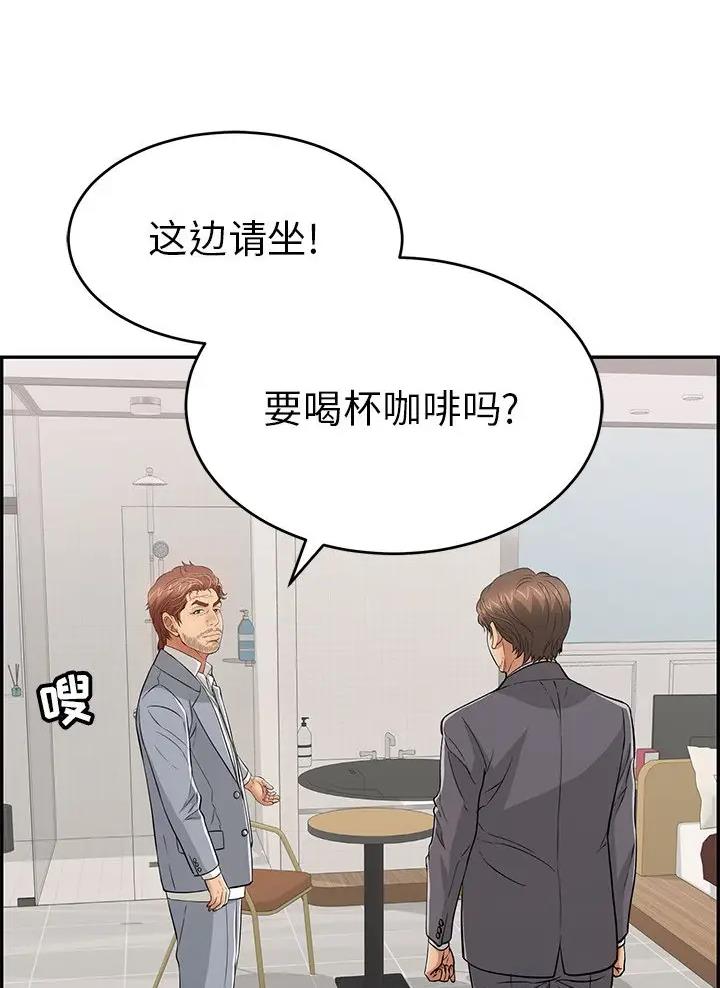 《致命的她》第158话 第27页