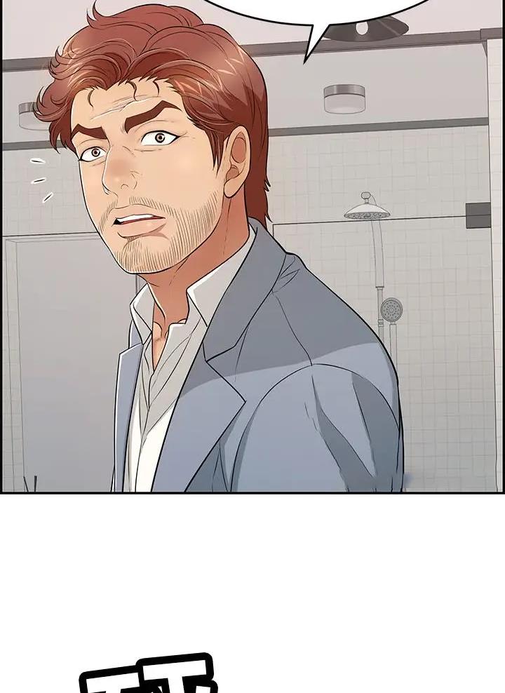 《致命的她》第158话 第29页