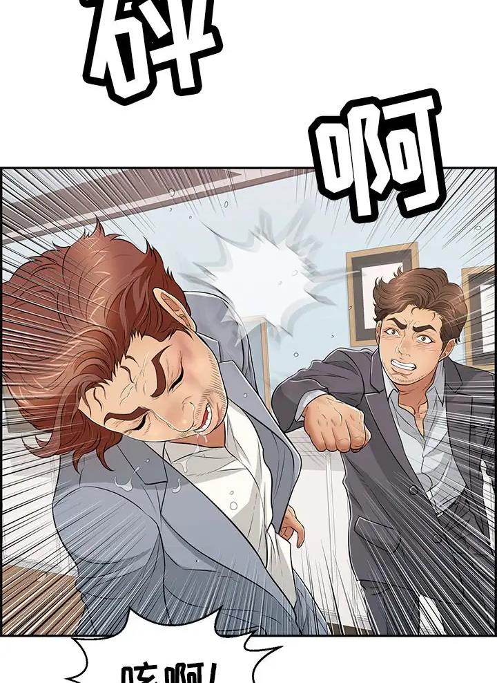 《致命的她》第158话 第30页