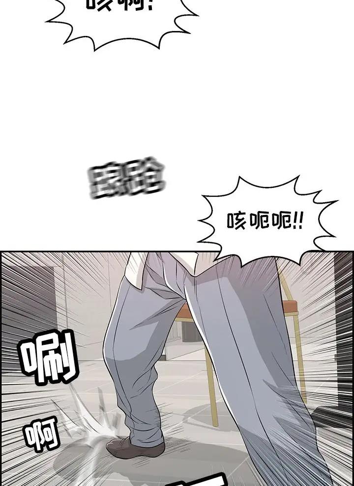 《致命的她》第158话 第31页
