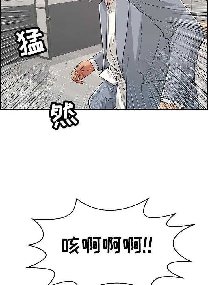 《致命的她》第158话 第33页