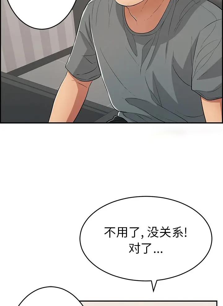 《致命的她》第158话 第6页