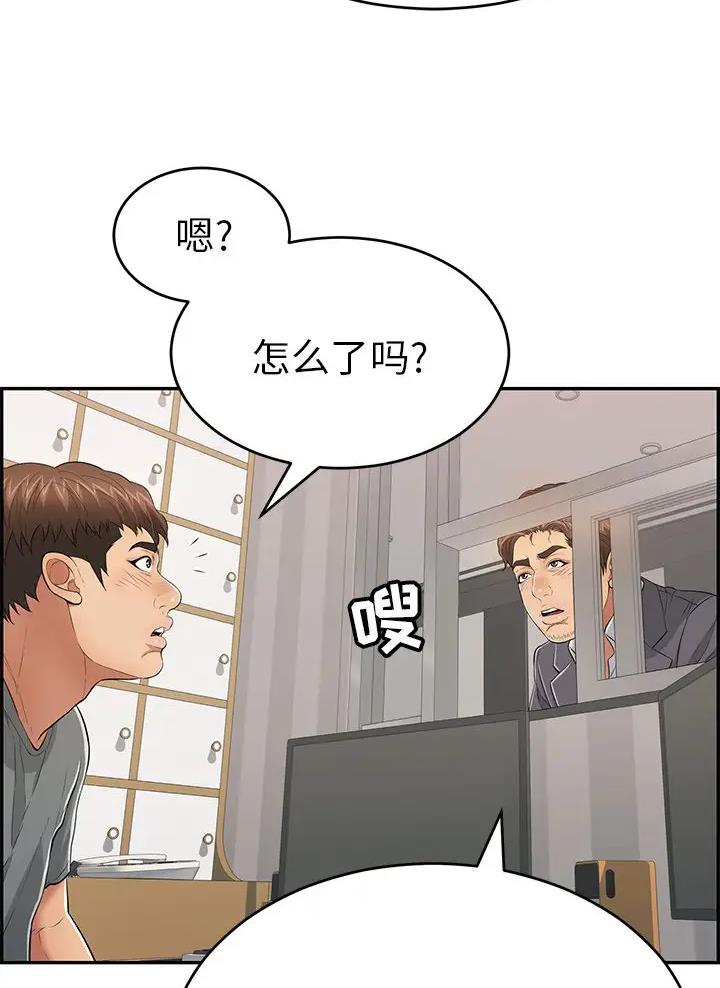 《致命的她》第158话 第8页