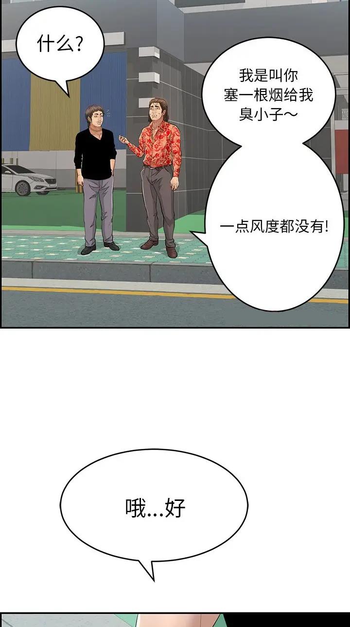 《致命的她》第162话 第15页