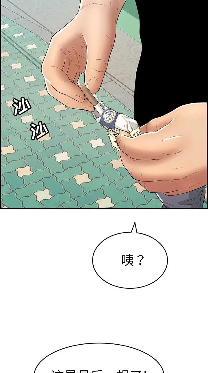 《致命的她》第162话 第16页