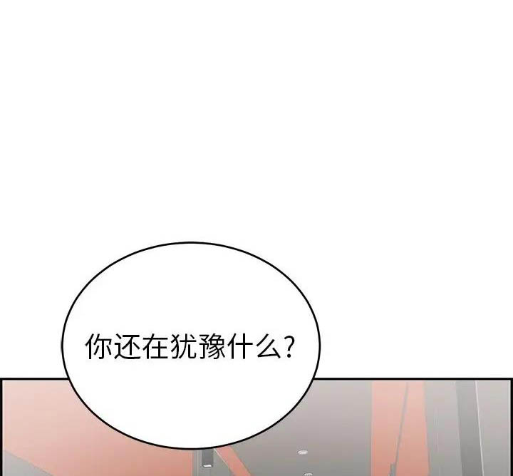 《致命的她》第162话 第1页