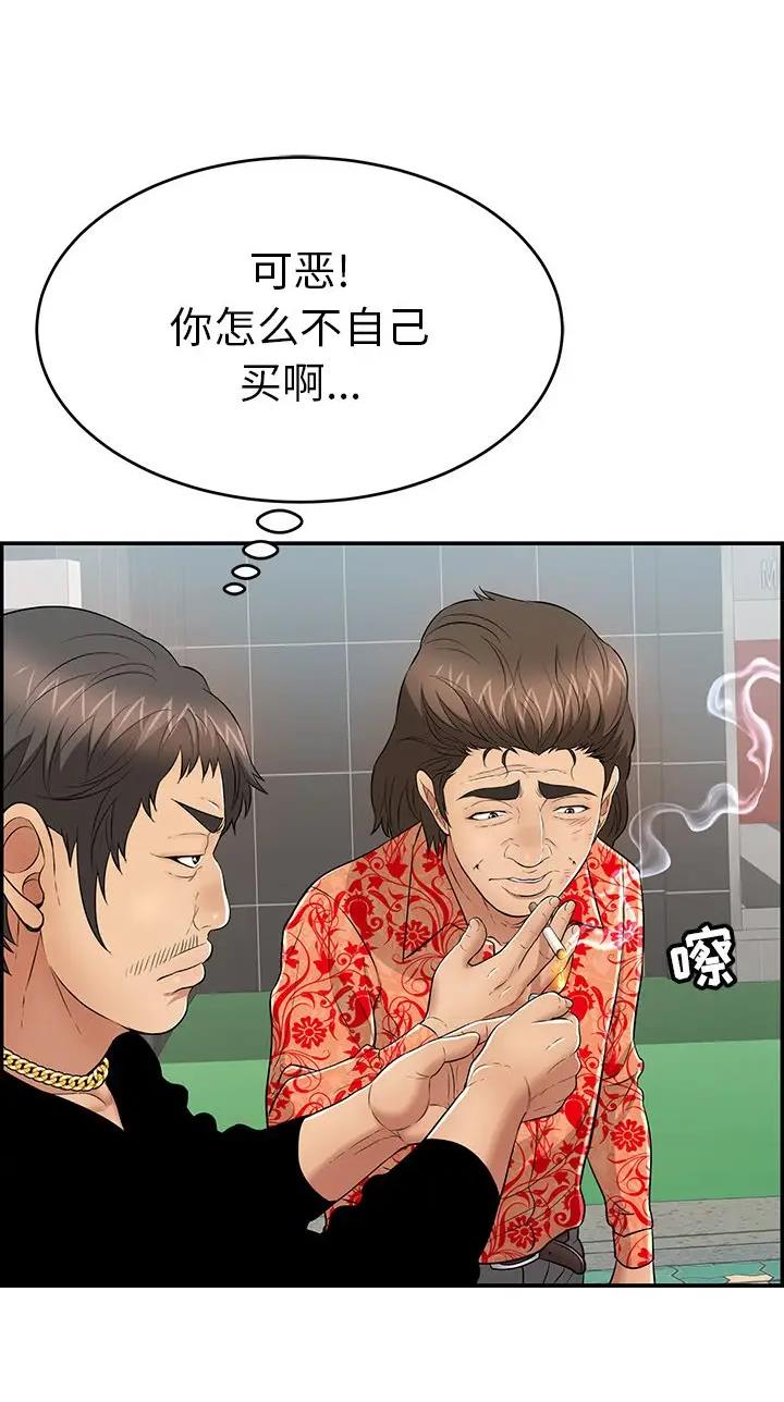《致命的她》第162话 第20页