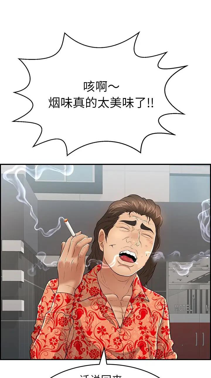 《致命的她》第162话 第21页