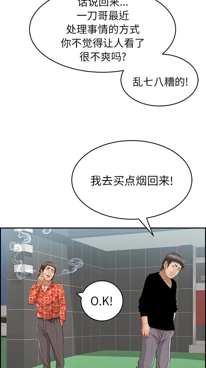 《致命的她》第162话 第22页
