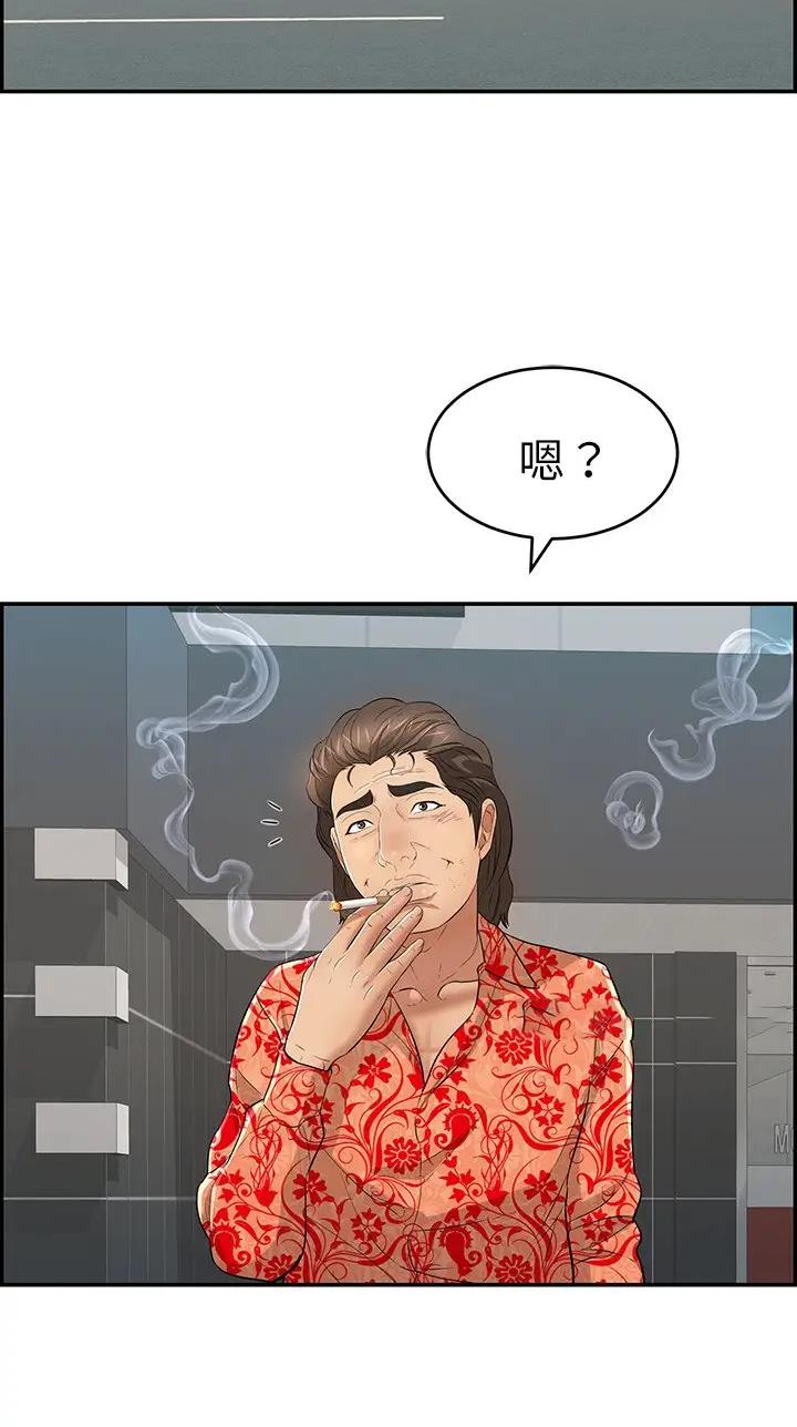 《致命的她》第162话 第24页