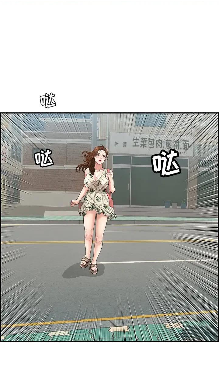 《致命的她》第162话 第26页