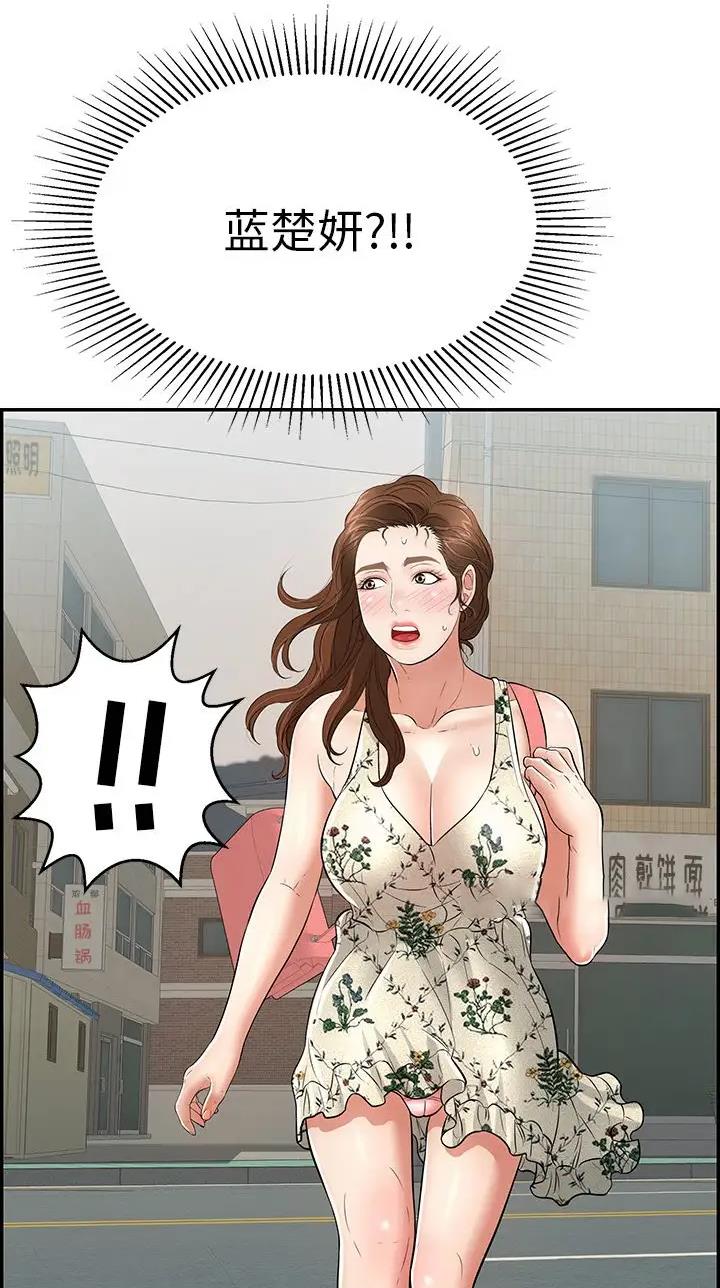 《致命的她》第162话 第27页