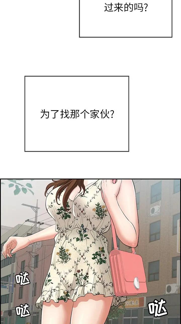 《致命的她》第162话 第29页