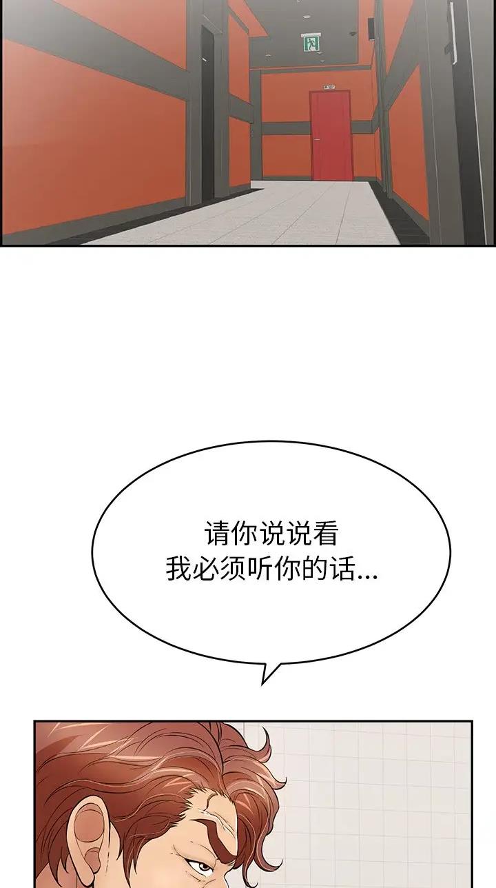 《致命的她》第162话 第2页