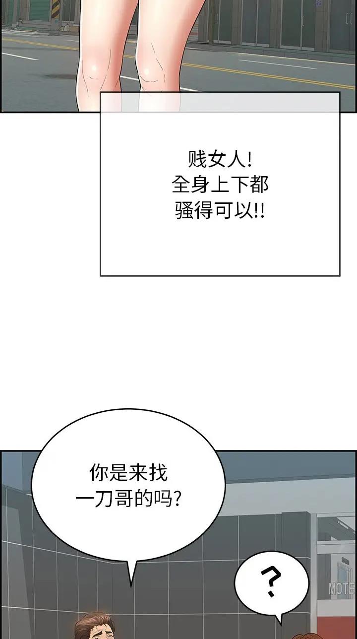 《致命的她》第162话 第30页
