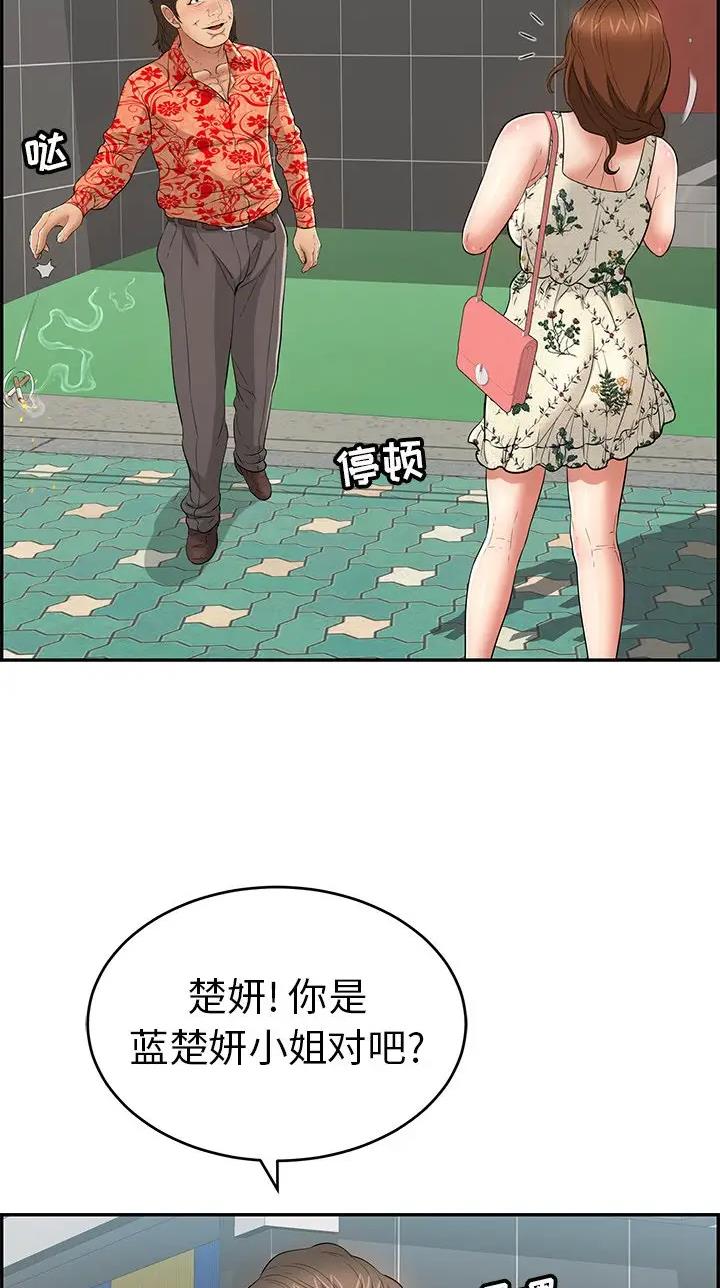 《致命的她》第162话 第31页
